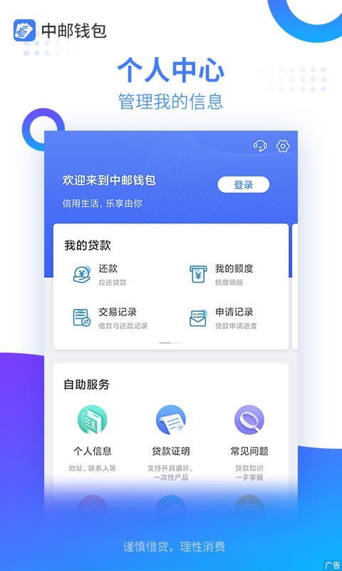 邮你贷还款日当天能主动还款吗？还款日最晚几点还款？还款日不能还款第二天晨扣款成功会上征信吗？还款日当天几点前？还款期限是多久？