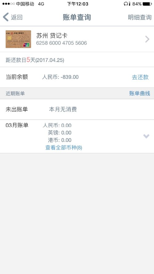 邮你贷还款日不能还款第二天晨扣款成功会上征信吗