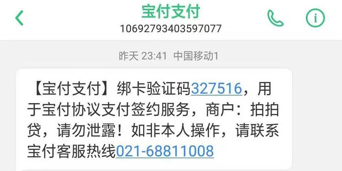 邮你贷还一天上征信么，逾期一天还款会否无法借款