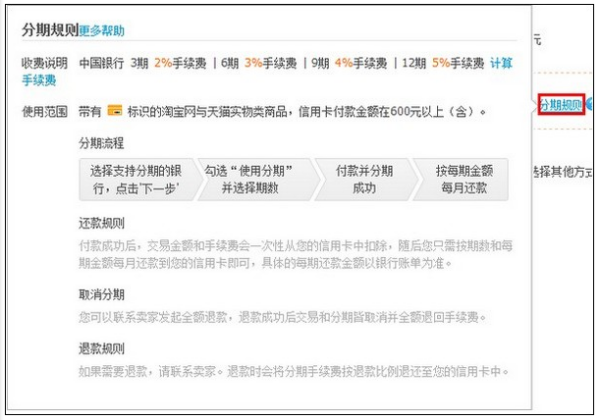 微粒贷逾期了3天怎么办理期还款和分期还款？