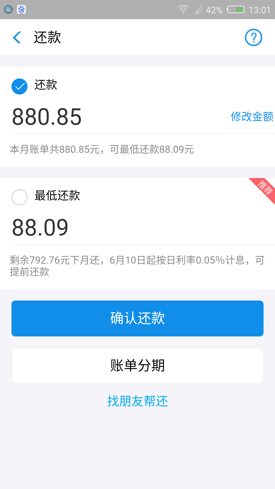 微粒贷逾期3天有影响吗，怎么办？