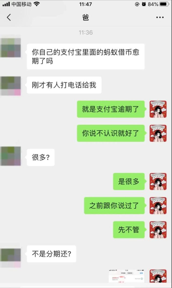 微信微2000逾期一个月会怎么样，逾期多久会上门，欠2000不还怎么办