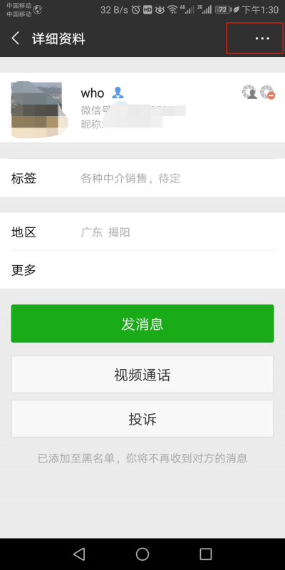 微信we2000逾期，会冻结好友吗？