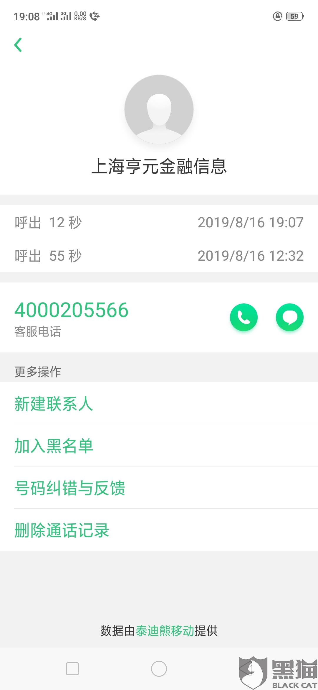 微2000不还会怎么样，微信借2000不还逾期
