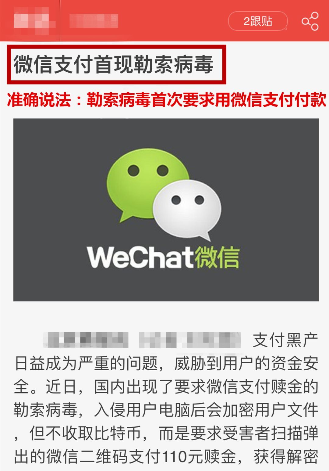 微2000不还会怎么样，微信借2000不还逾期