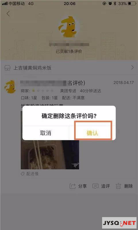 美团逾期止合约是什么意思，后果会怎么样？