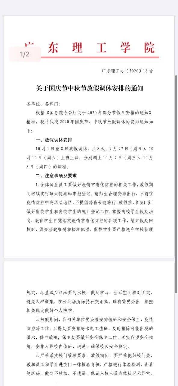 美团逾期半个月要签署解除协议并还全款，如何处理？