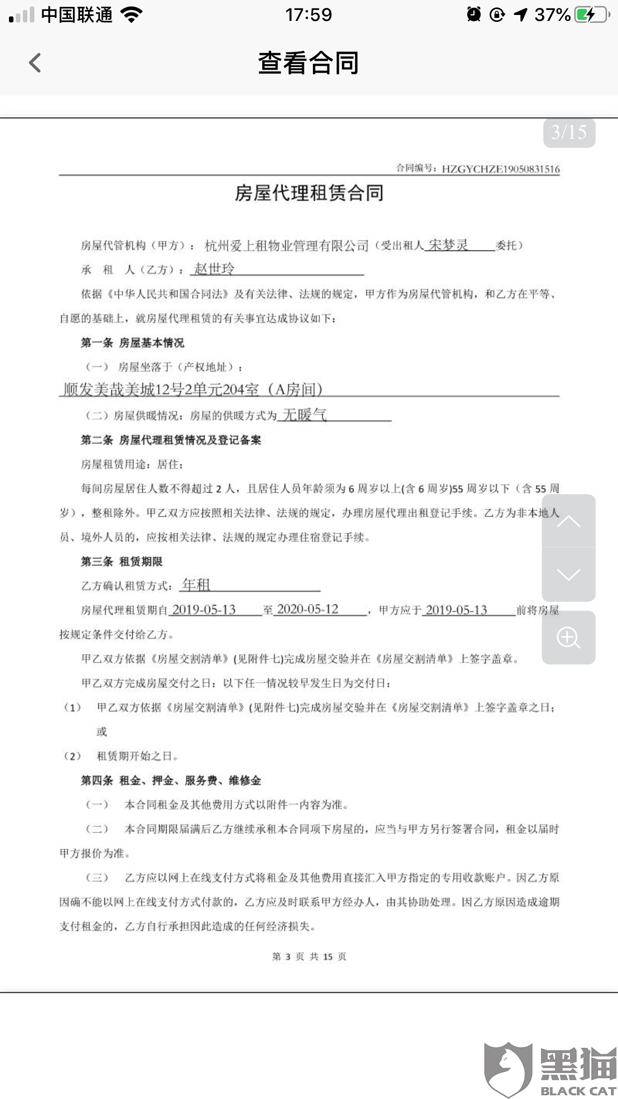 美团逾期半个月要签署解除协议并还全款，如何处理？