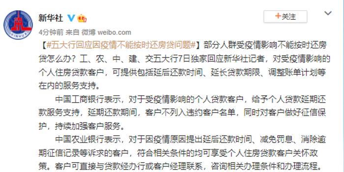 中国房贷逾期不还的人有多少