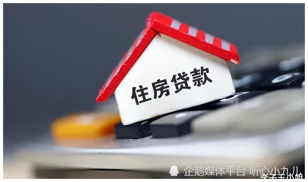 2021年房贷逾期规定、利息、新法规、数据及处理措
