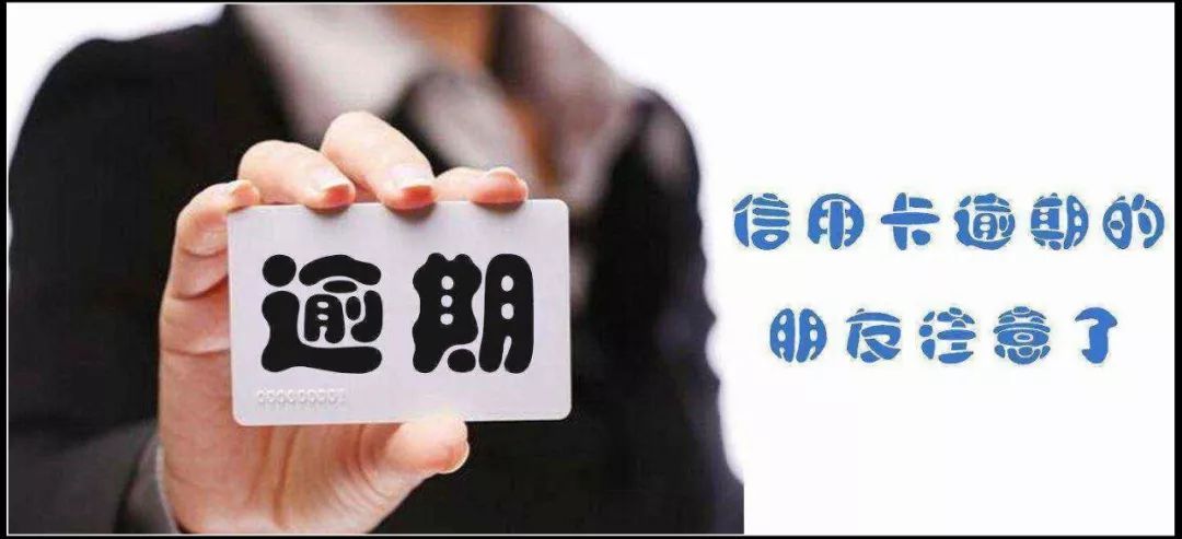农业银行信用卡逾期短信版本和新法规