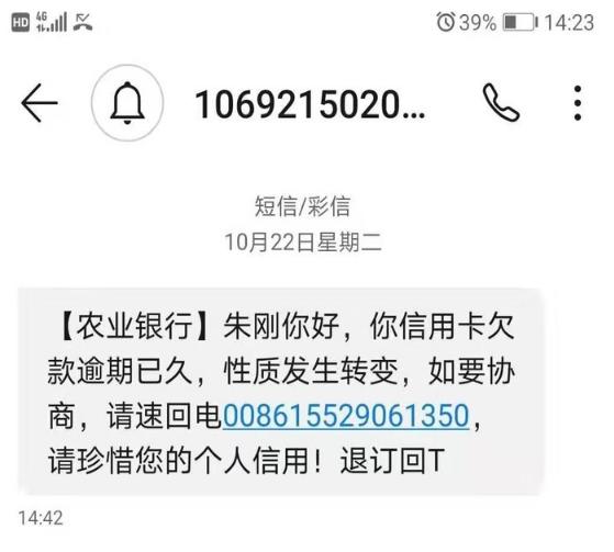农业银行信用卡逾期短信版本和新法规
