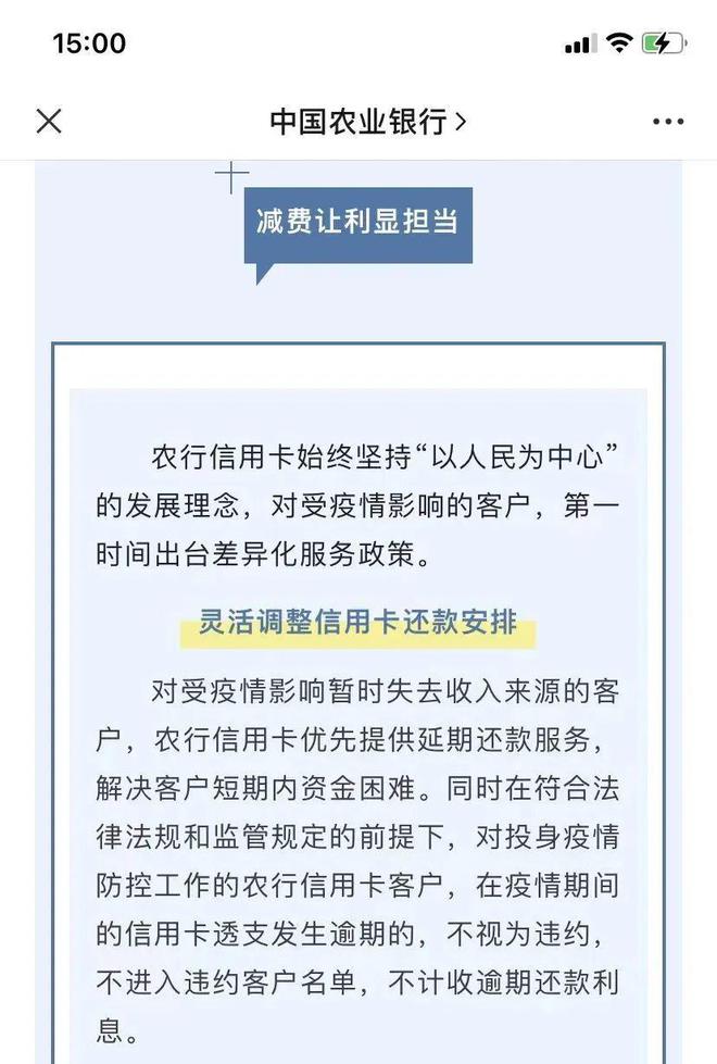 农业银行信用卡逾期短信通知内容及填写要求