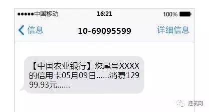 农业银行信用卡逾期短信通知内容图片及2021年新法规
