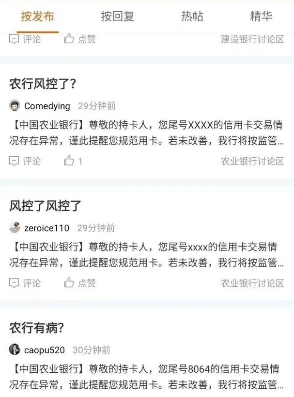农业银行信用卡逾期短信通知内容图片及2021年新法规