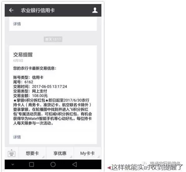 农业银行信用卡逾期短信通知内容图片及2021年新法规