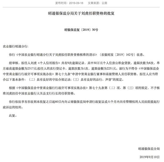 农业银行信用卡逾期短信是真的吗？安全吗？