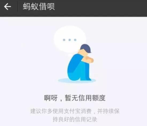 借呗逾期10天还可以使用吗