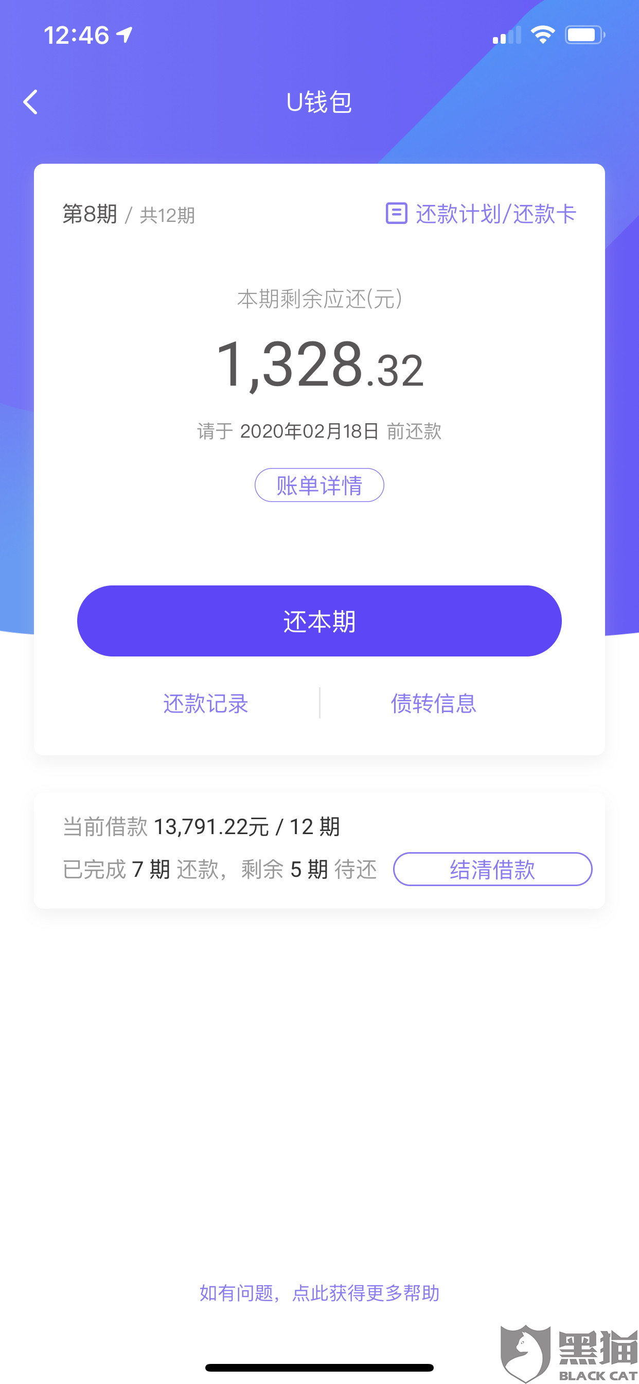 借呗逾期10天后还款还能再借吗？有影响吗？
