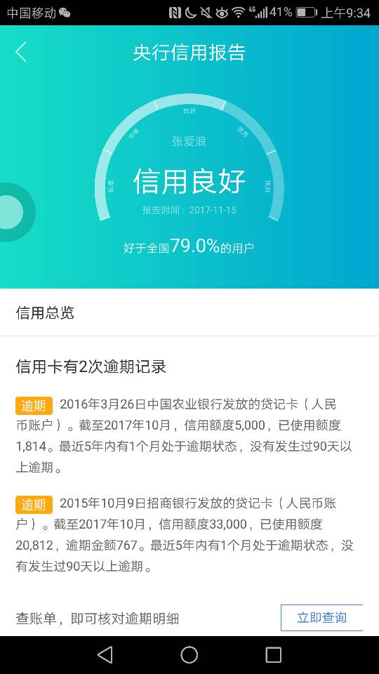 中国银行信用卡逾期政策及影响