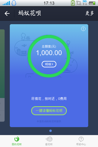 花呗逾期两个月还清了多久能恢复使用资格及额度？