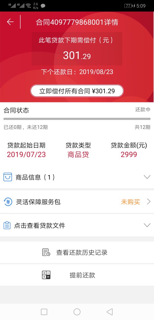 长银58逾期怎么办，多久上报征信，期还款几天，金融不还怎么办，无力偿还怎么办？