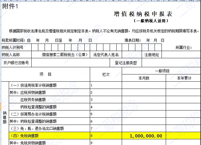 增值税逾期更正申报及其影响处理附件资料