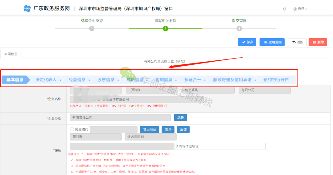 税务逾期更正说明材料的填写及章要求