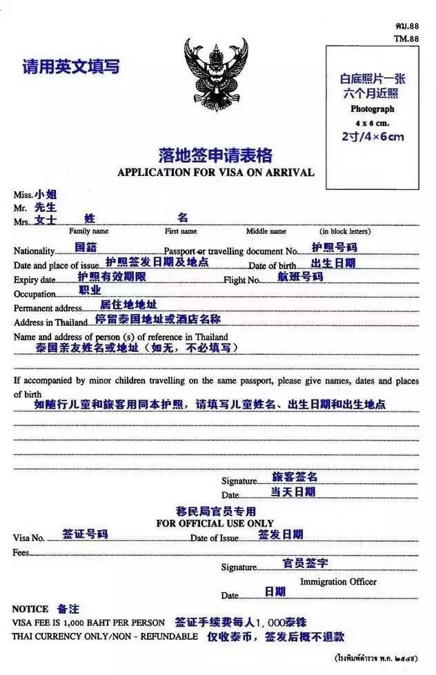 税务逾期更正说明材料的填写及章要求
