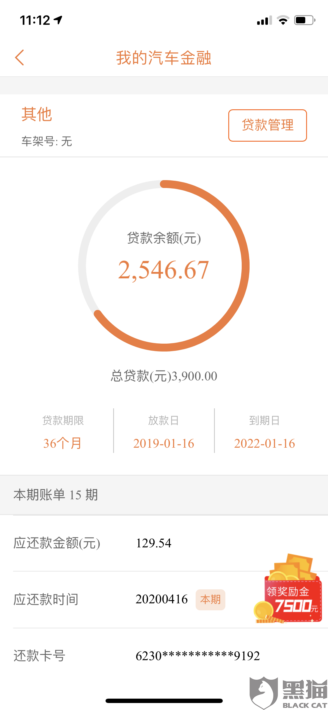 平安银行车抵贷逾期不到一个月就收车，逾期4个月能还吗？