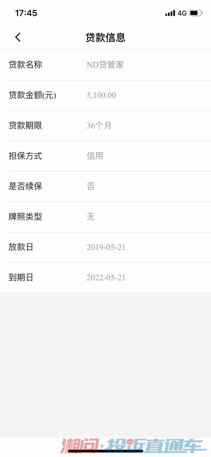 平安银行车抵贷逾期不到一个月就收车，逾期4个月能还吗？