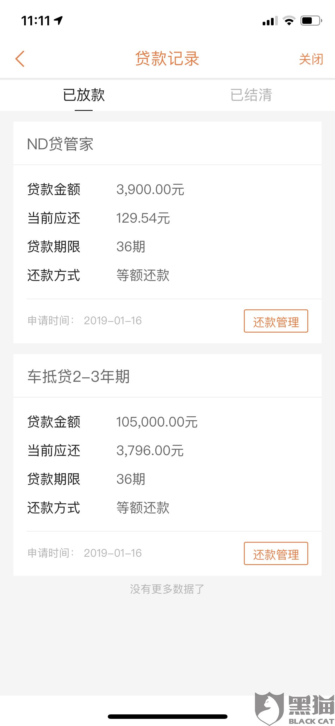 平安银行车抵贷逾期不到一个月就收车，逾期4个月能还吗？
