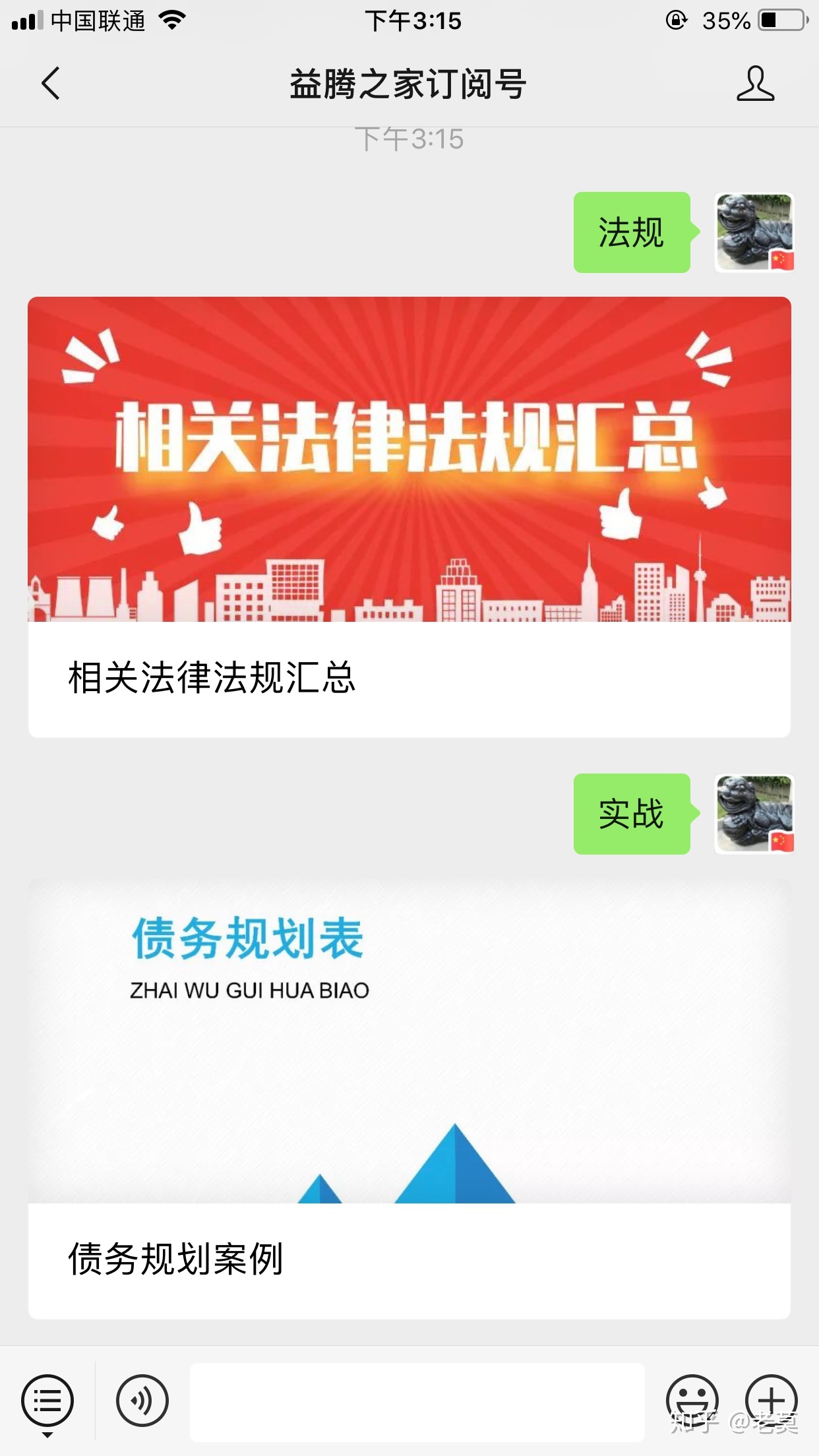 网贷逾期还款到对公账户可信吗安全吗合法吗？