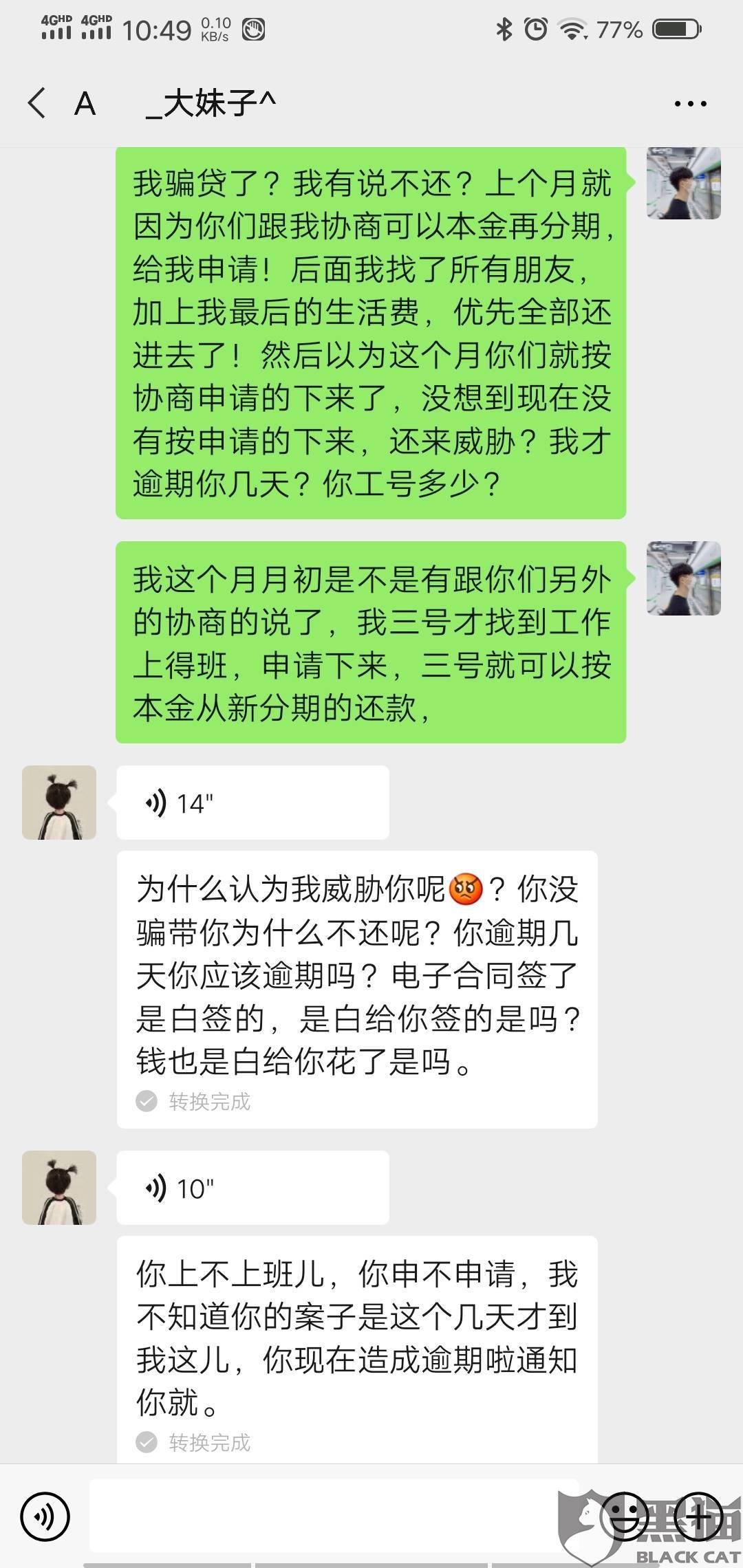 美团借钱如果逾期严重必须全部结清吗，怎么办？