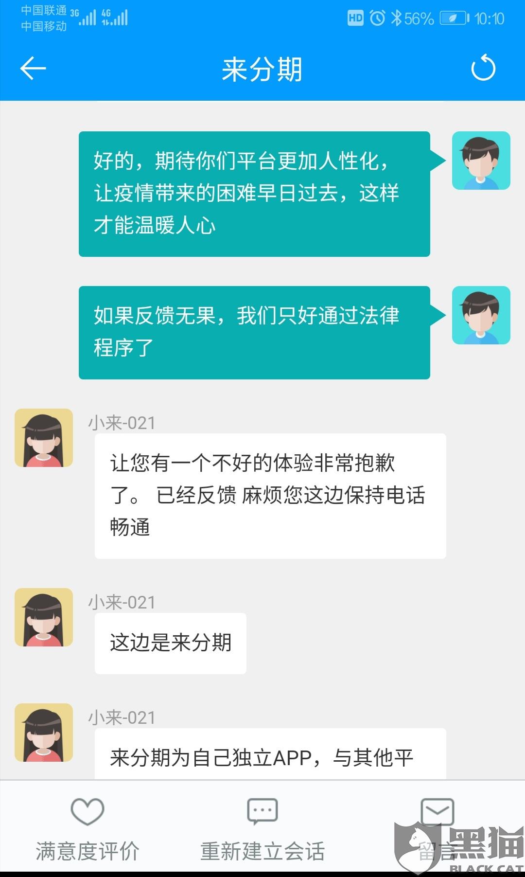 借呗怎样协商只归还本金