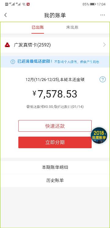 借呗80000逾期2年亲身经历：借呗欠款限制及卡片停用情况