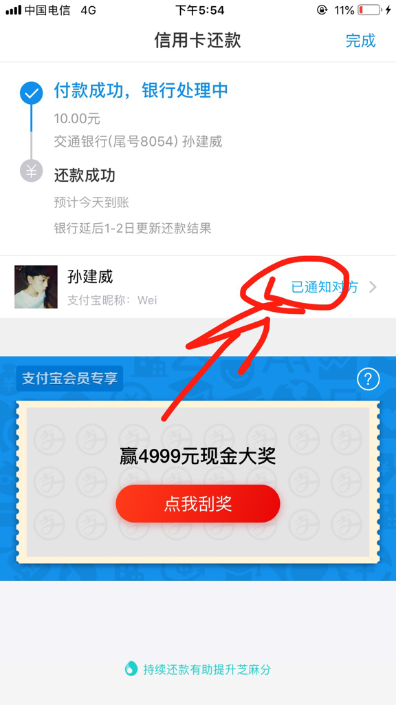 借呗逾期别人转账会自动扣除吗？怎么办？