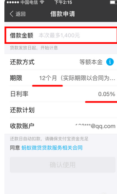 借呗逾期别人转账会自动扣除吗？怎么办？