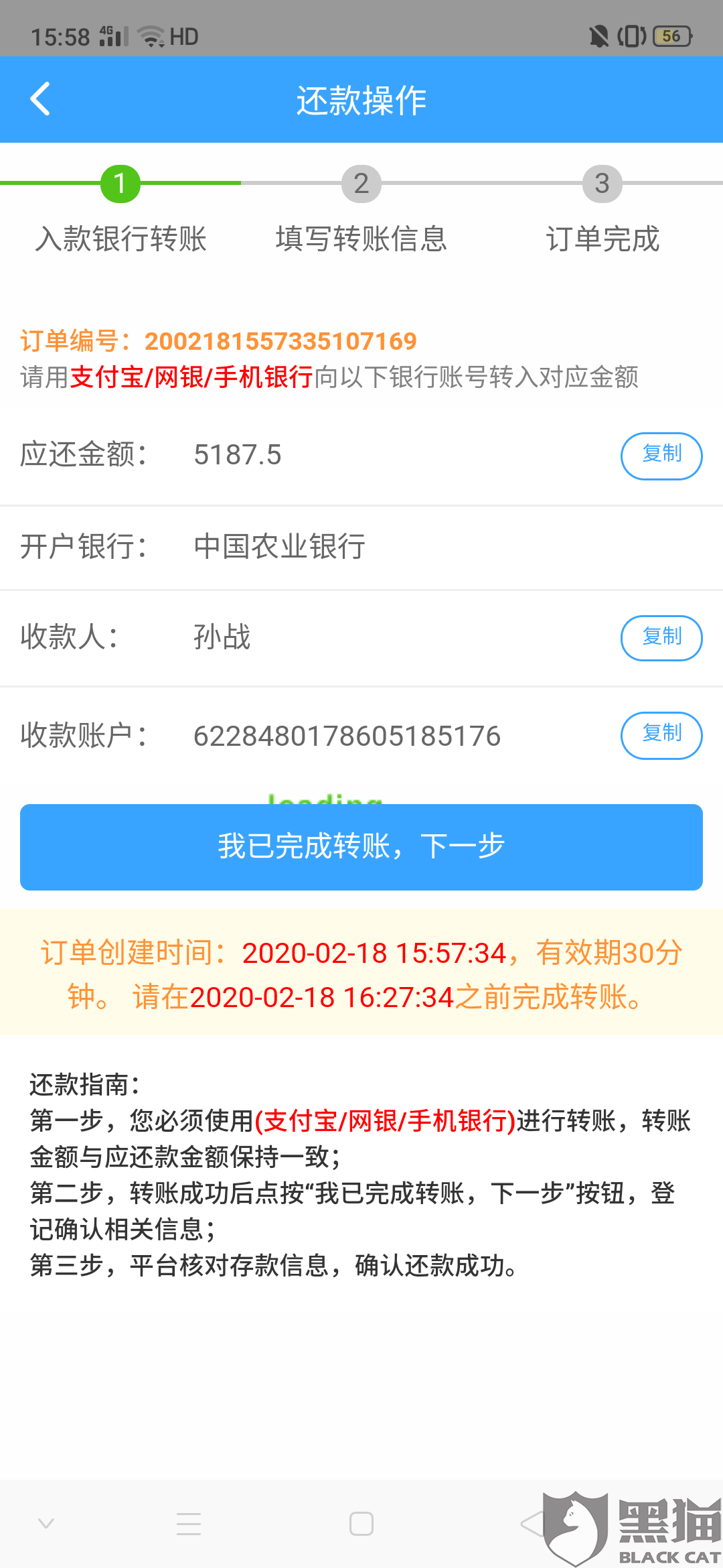 借呗逾期了别人转账会秒扣吗？如何处理安全问题？