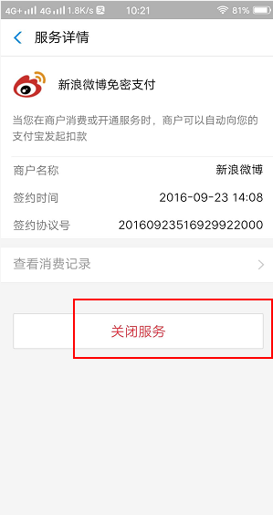 借呗逾期别人用支付宝转到我银行卡会扣款吗？