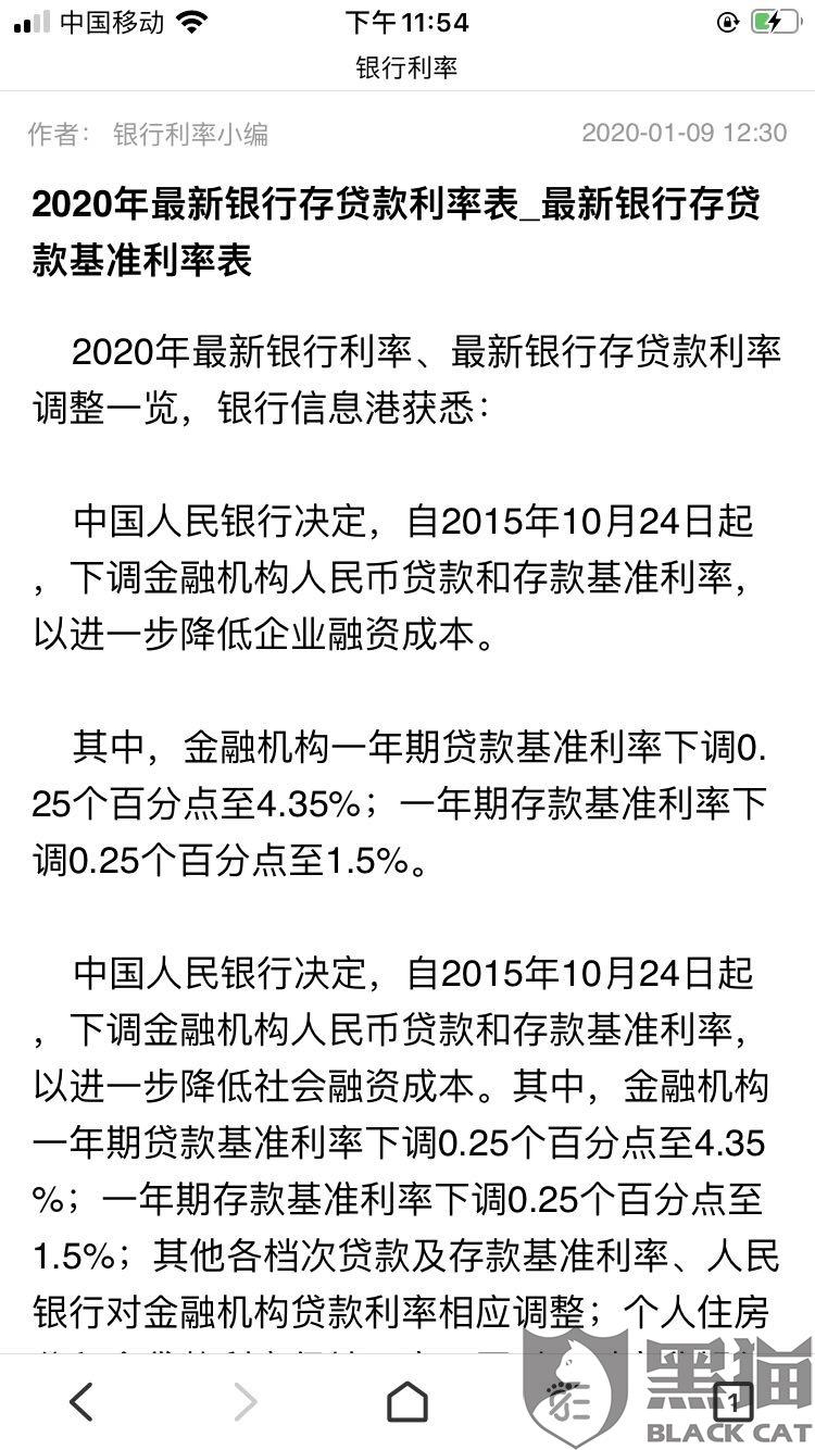 浦发银行信用卡逾期催收流程是什么，逾期几天催收要我还清合理吗？