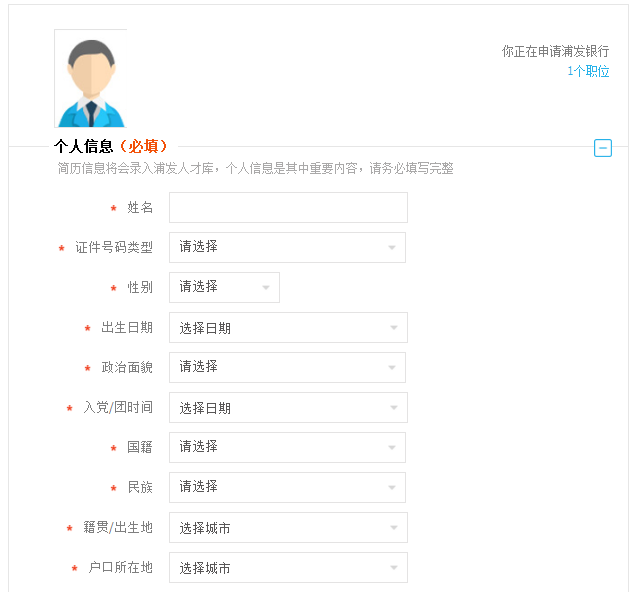 浦发银行催款流程