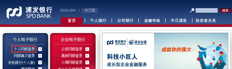 浦发银行催款流程