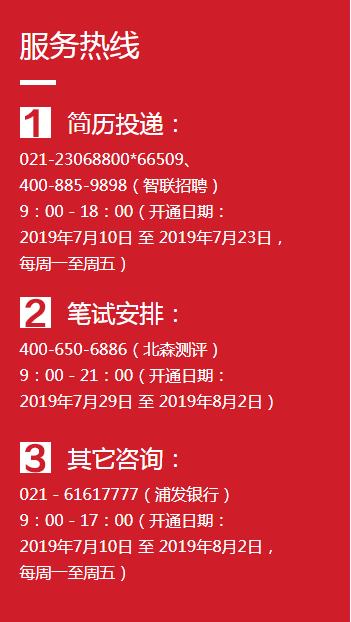 浦发银行催款流程