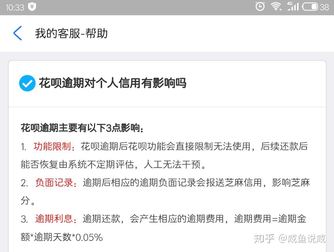 欠美团一千元逾期一个月了该怎么办呢？