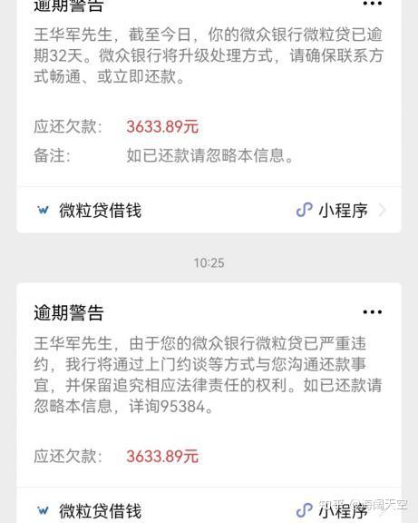 美团欠钱3250逾期一个多月要还多少利息及后果?