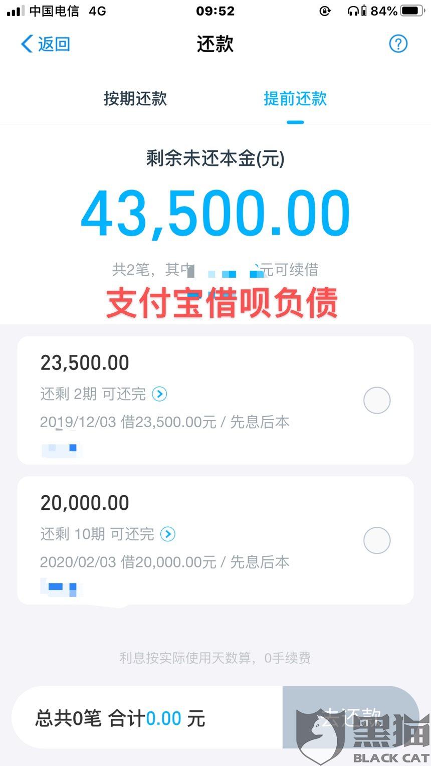 支付宝逾期协商解决还了一半，还能用吗？