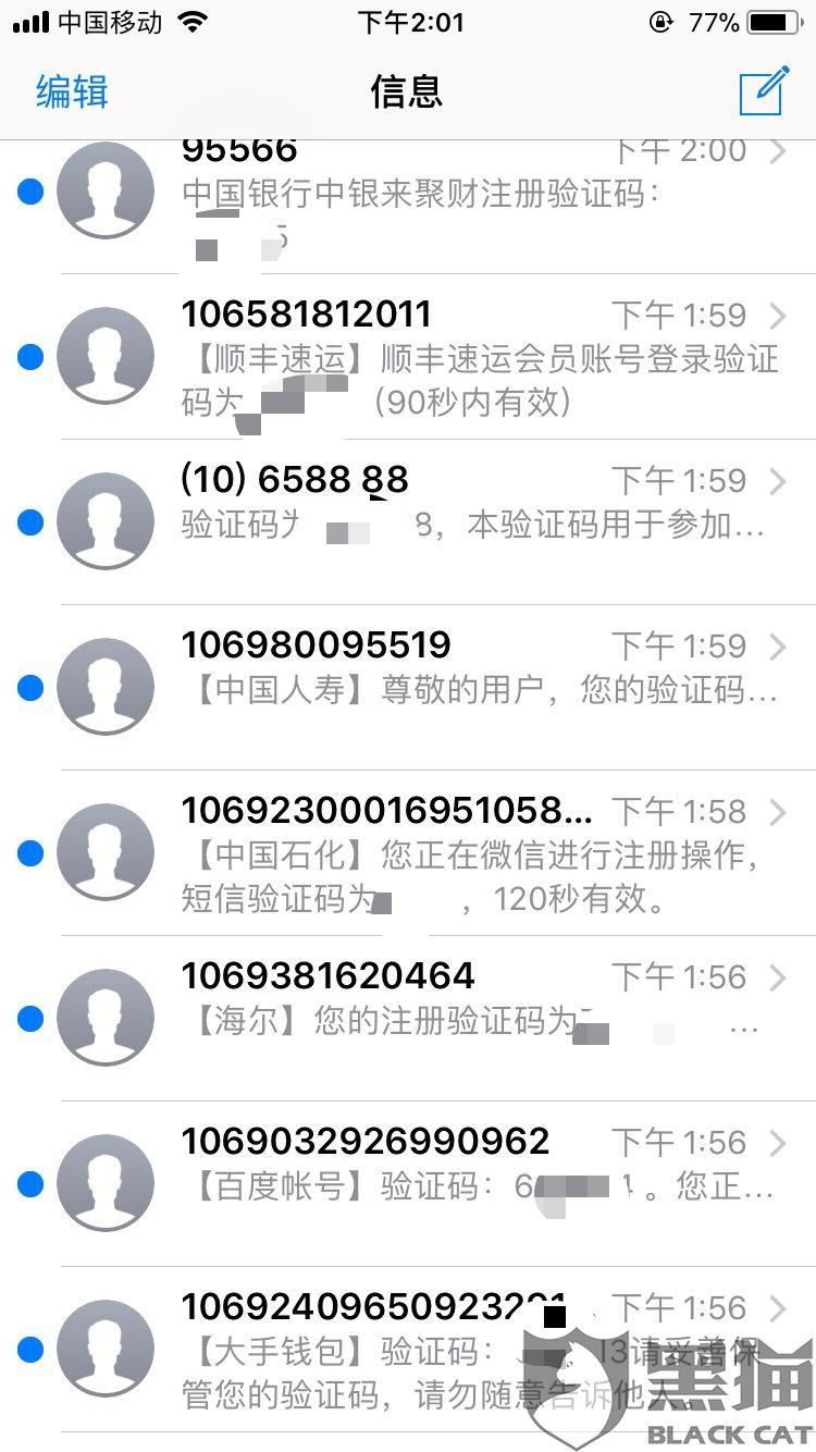 你我贷逾期6天催收是否真的打通讯录？