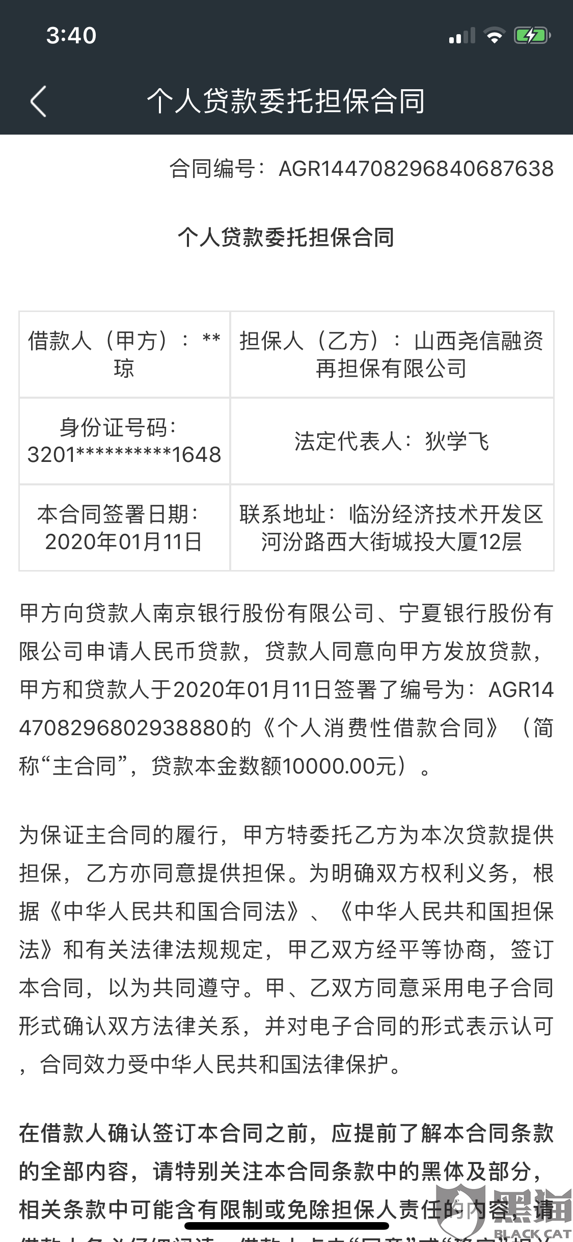 负债高没有逾期可以申请什么贷款2023