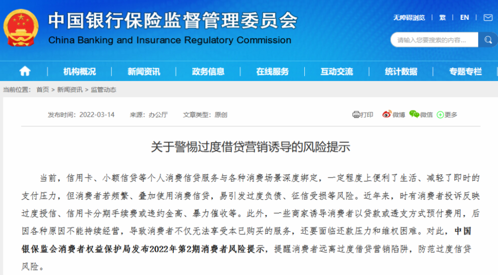 负债高没有逾期可以申请什么贷款知乎